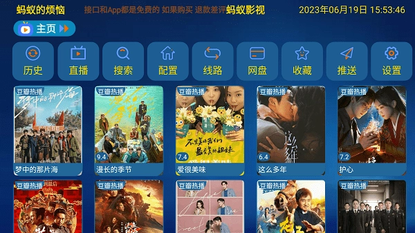 蚂蚁影视app最新版(2)