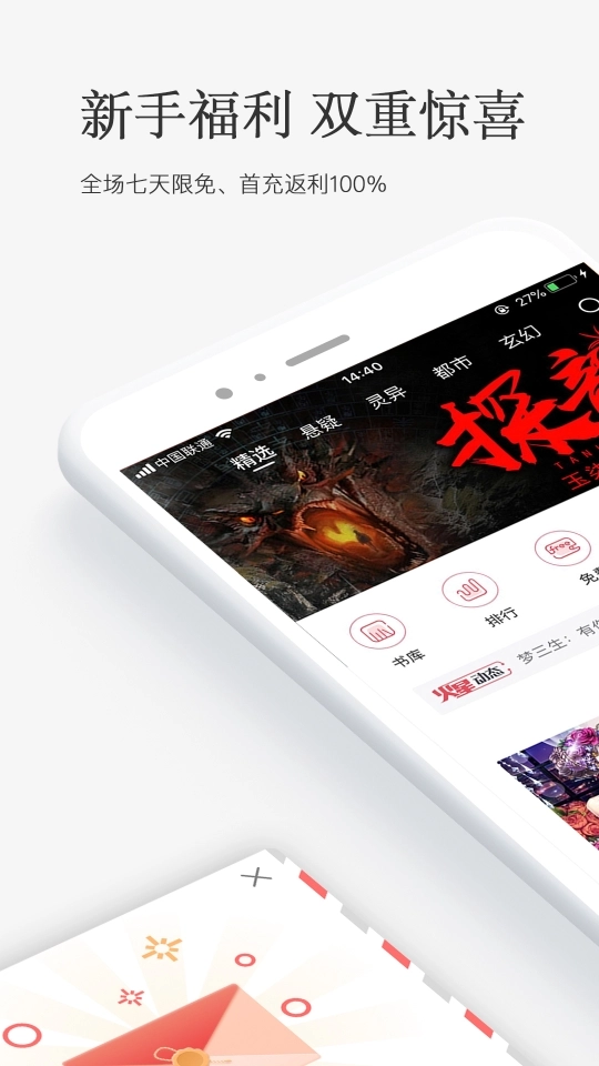 火星小说app官方版(5)
