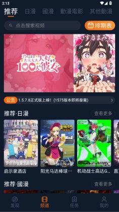 囧次元app无广告版(1)