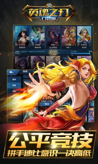 英魂之刃国际服(3)