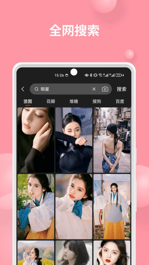 集美壁纸图2