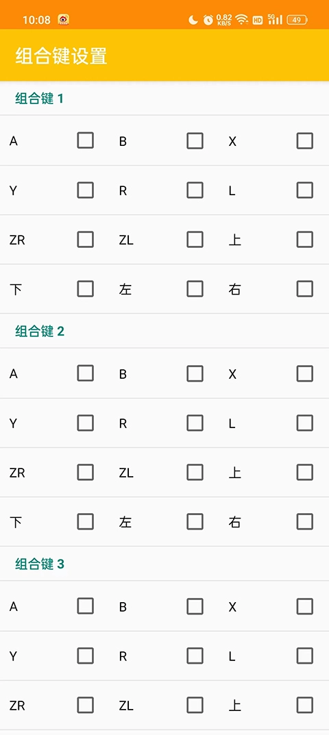 citra模拟器2025年最新版图3