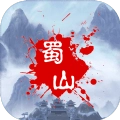 蜀山绝世剑五