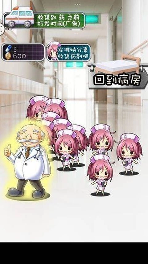 我和妹妹的看病生活图4