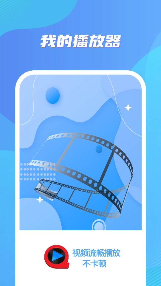 快播播放器5.0版(1)