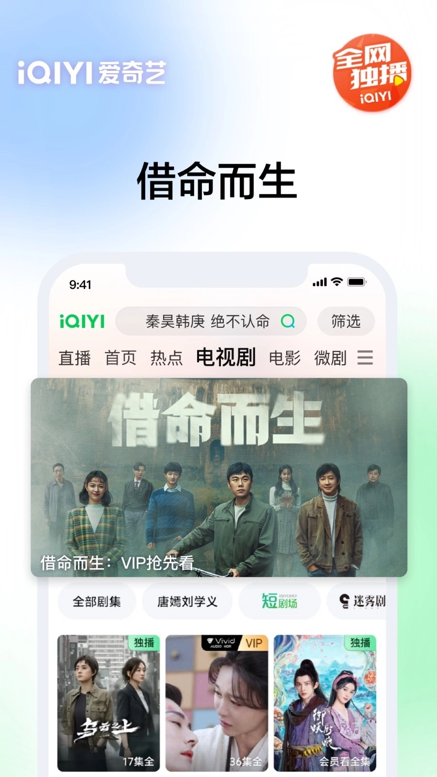 爱奇艺(1)
