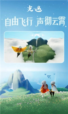 sky白鸟全物品版最新版(1)