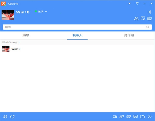 飞鸽传书绿色版(1)