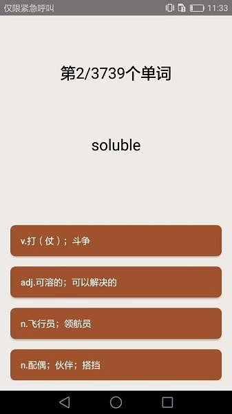 英语四六级(1)