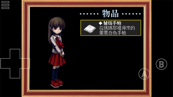 ib恐怖美术馆手机版图2