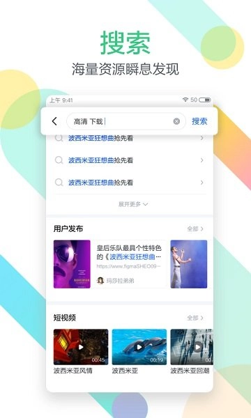 迅雷影音手机版(1)