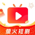 萤火短剧