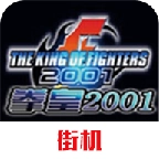 拳皇2025风云再起