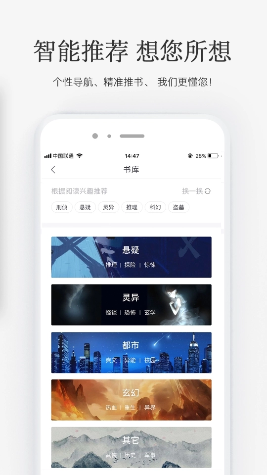 火星小说app官方版(1)