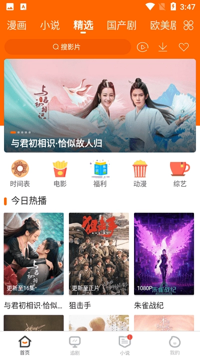 冬瓜影视图1