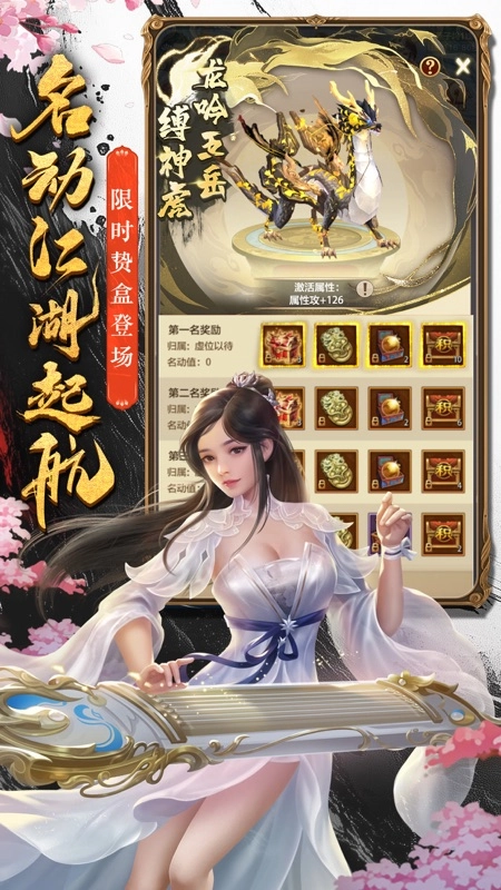 天龙八部手游荣耀版(1)