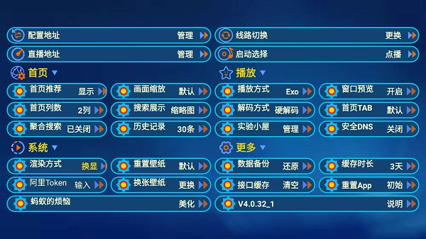 蚂蚁影视app最新版(3)