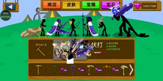 火柴人战争遗产召唤版(3)