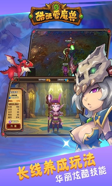 酷酷爱魔兽满v版(2)