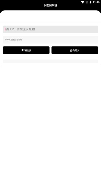 照妖镜(1)