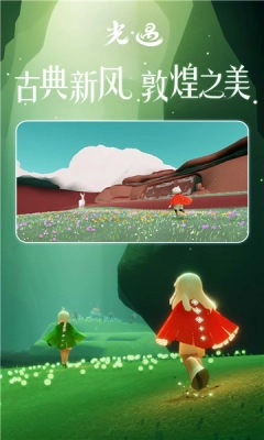 sky白鸟全物品版最新版(2)