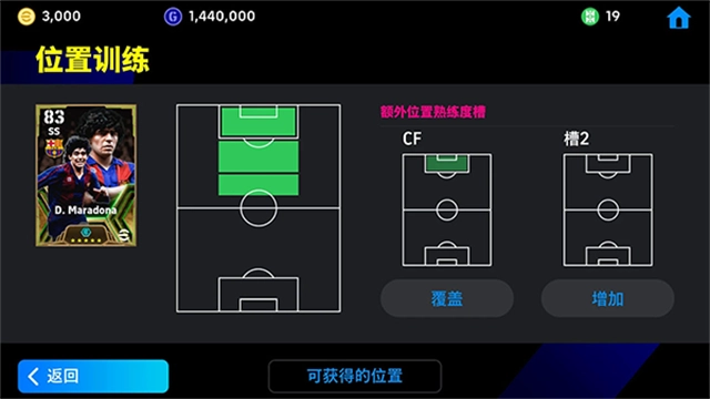 实况足球8中文版(1)