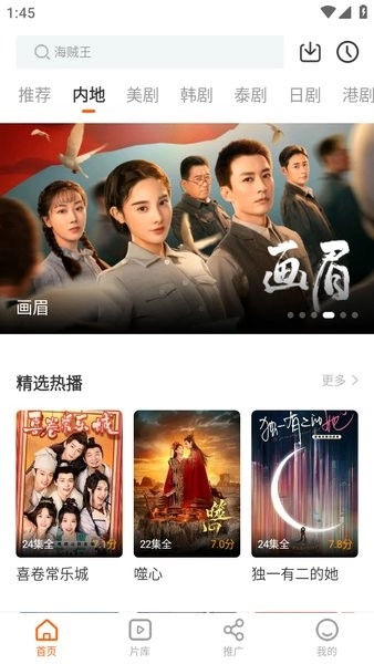 风筝影视图3