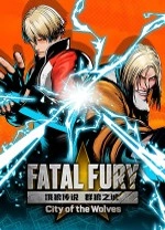 饿狼传说群狼之城电脑版