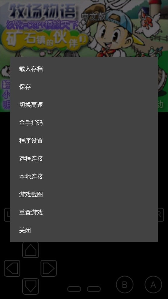 myboy模拟器图3