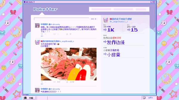 主播女孩重度依赖图1
