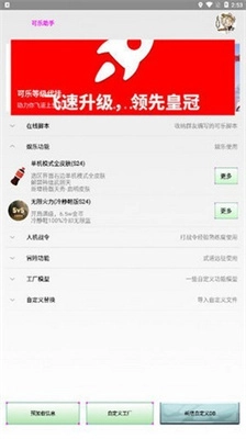 可乐助手4.0最新版(2)