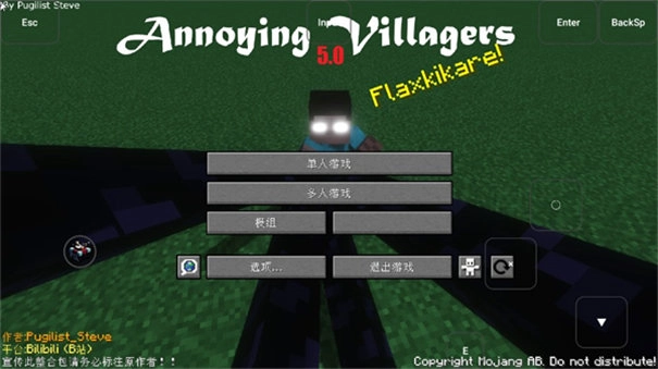 我的世界烦人的村民免费模组图2