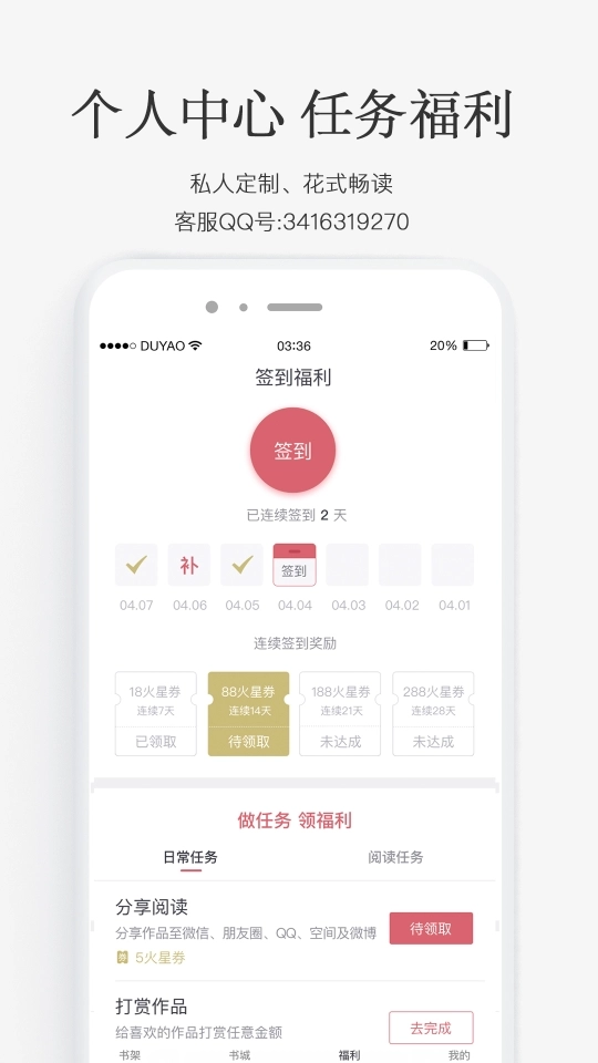 火星小说app官方版(2)