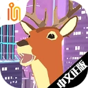 非常普通的鹿未来版