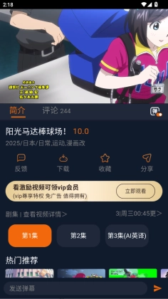 囧次元app无广告版(2)