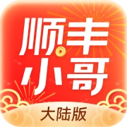 顺丰小哥app