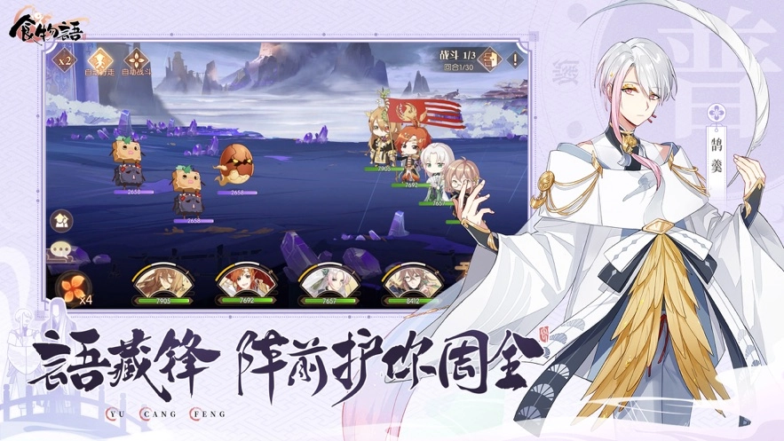 食物语陪伴版(1)
