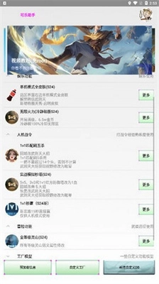 可乐助手4.0最新版(3)
