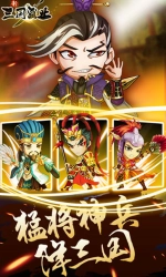 三国霸业3(3)