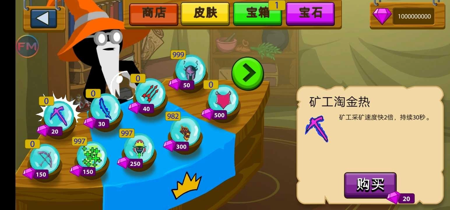 火柴人战争遗产菜单mod(2)