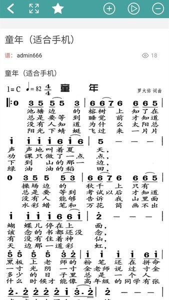 简谱(1)