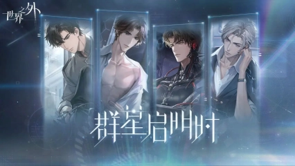 世界之外游戏正版(4)