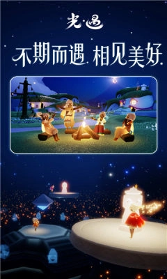 sky白鸟全物品版最新版(4)