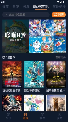囧次元app无广告版(4)