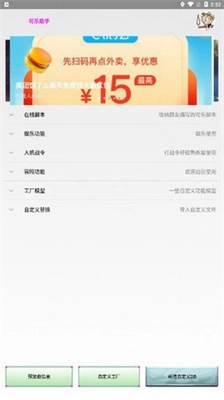 可乐助手4.0最新版(1)