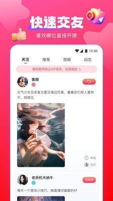 蜜桃视频app免费版(2)