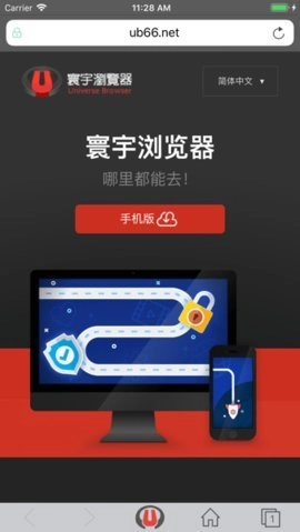寰宇浏览器手机安卓版(2)