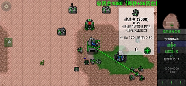 铁锈战争1.17官方正版图3