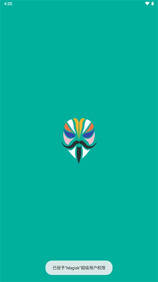 magisk图2