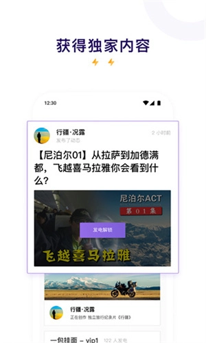 爱发电下载图3